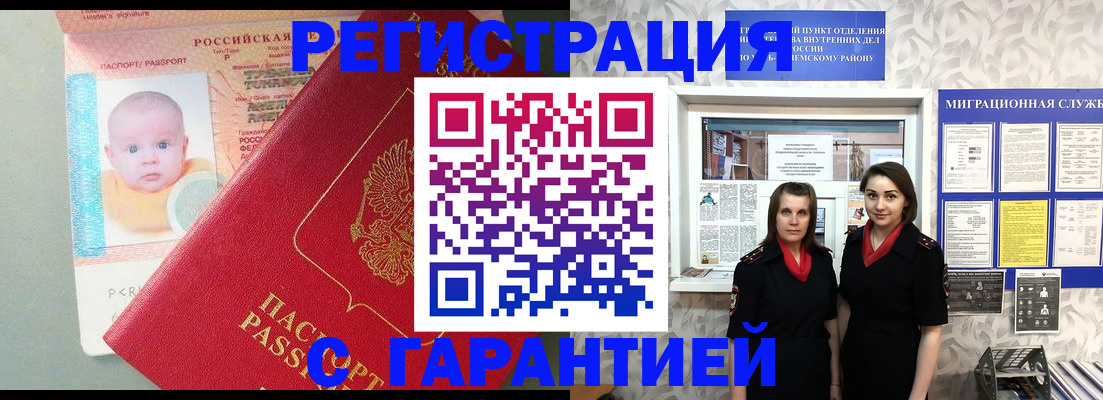 прописка для кредита в Киржаче