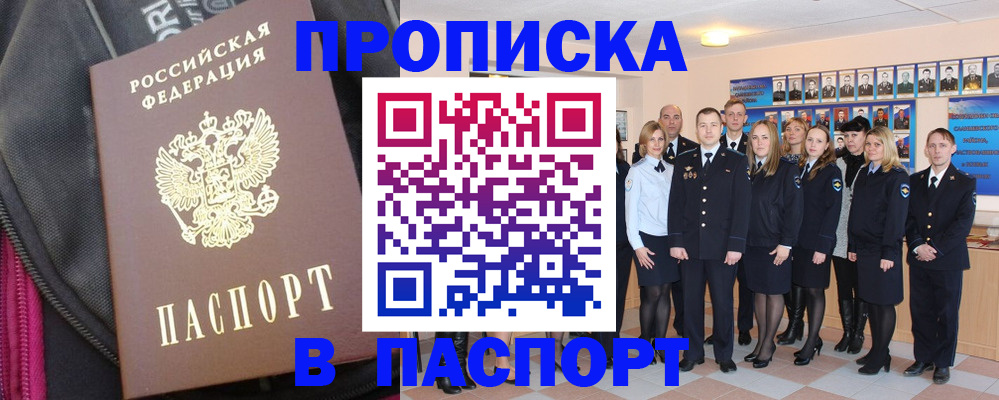 временная регистрация законно в Киржаче