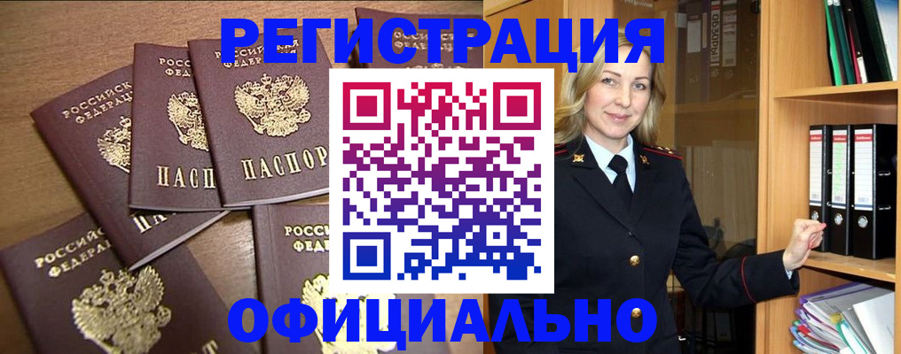 прописка для кредита в Киржаче