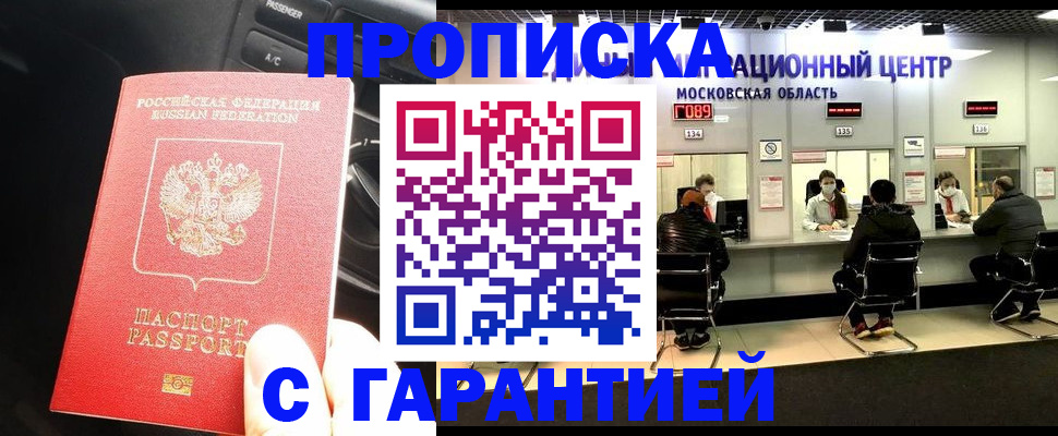 прописка паспорт в Киржаче