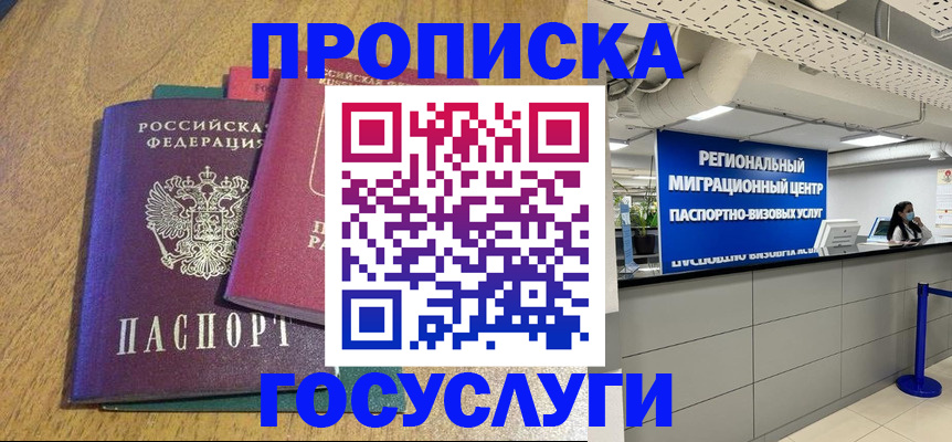 временная регистрация для школы в Киржаче