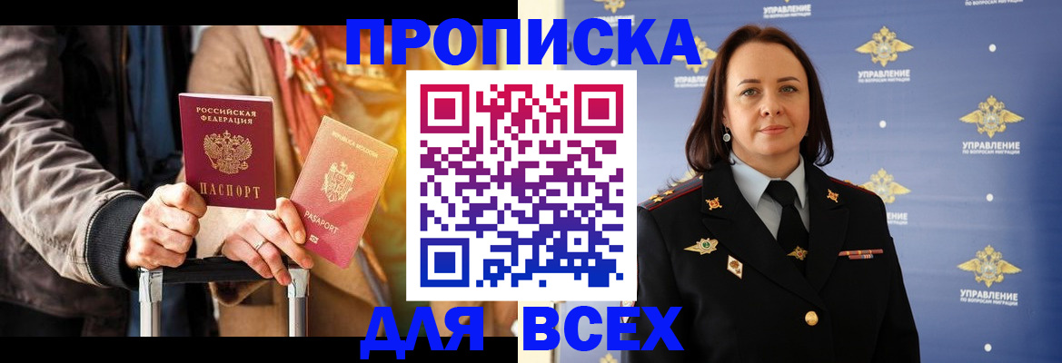 временная регистрация адрес в Киржаче