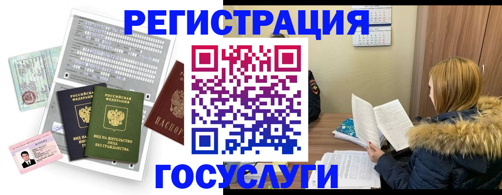 купить прописку в Киржаче