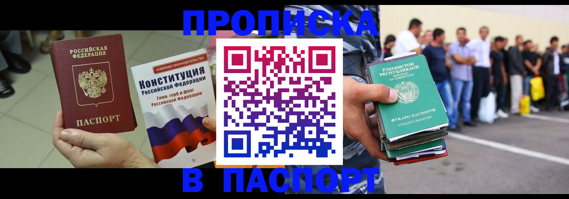 прописка поиск в Киржаче