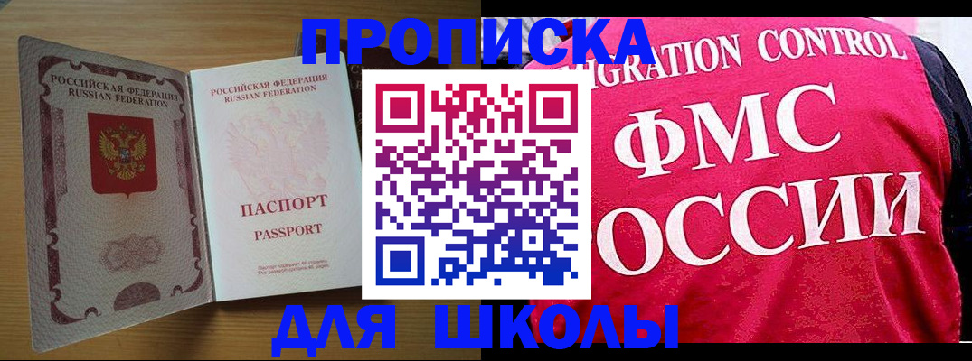 прописка 2025 в Киржаче