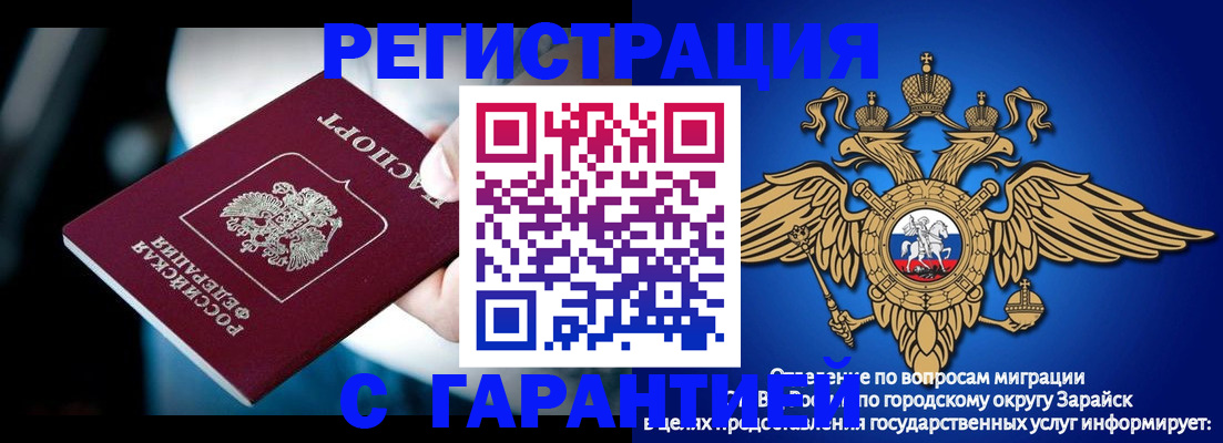 прописка ребенка в Киржаче