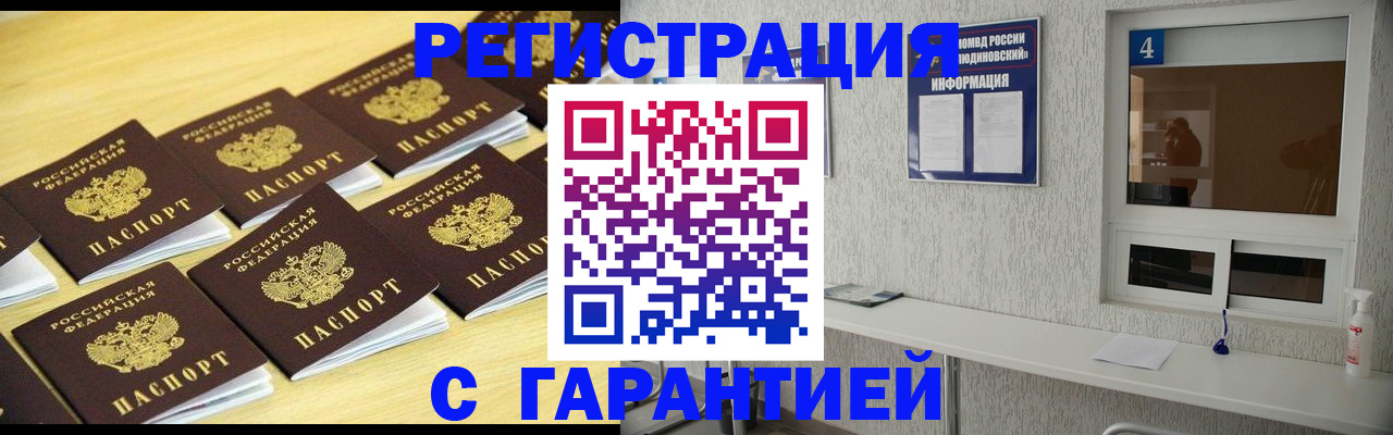 временная регистрация в Киржаче